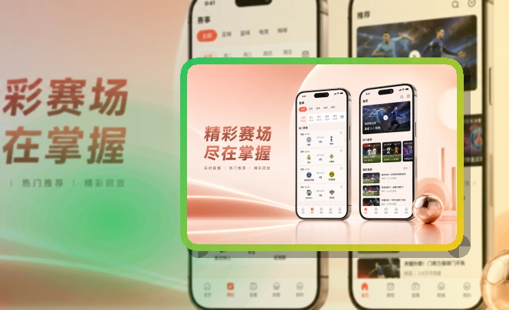 九游体育app账户记录同步页面