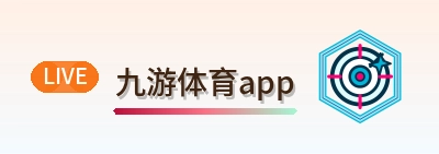 九游体育app Logo
